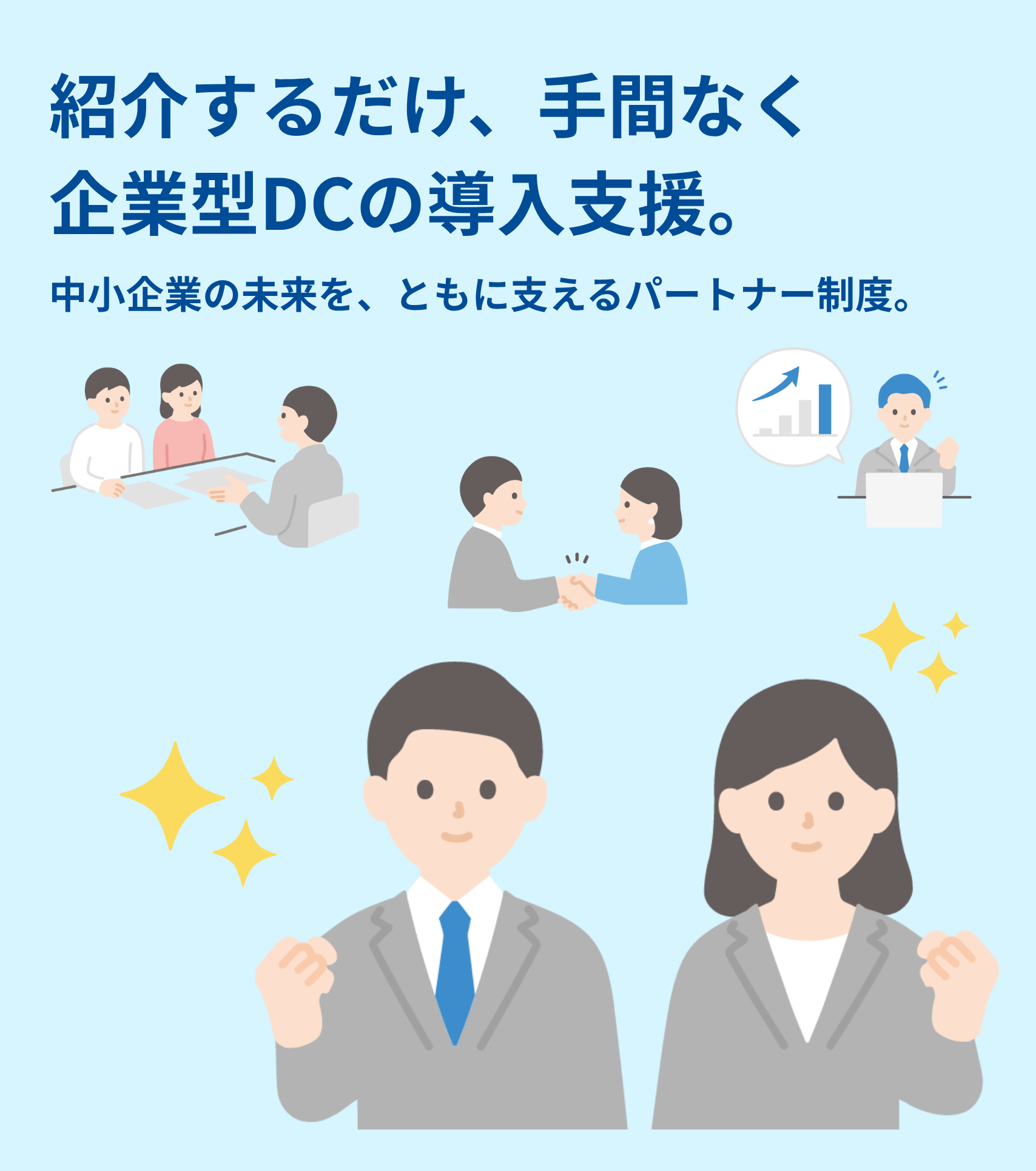 協会概要
