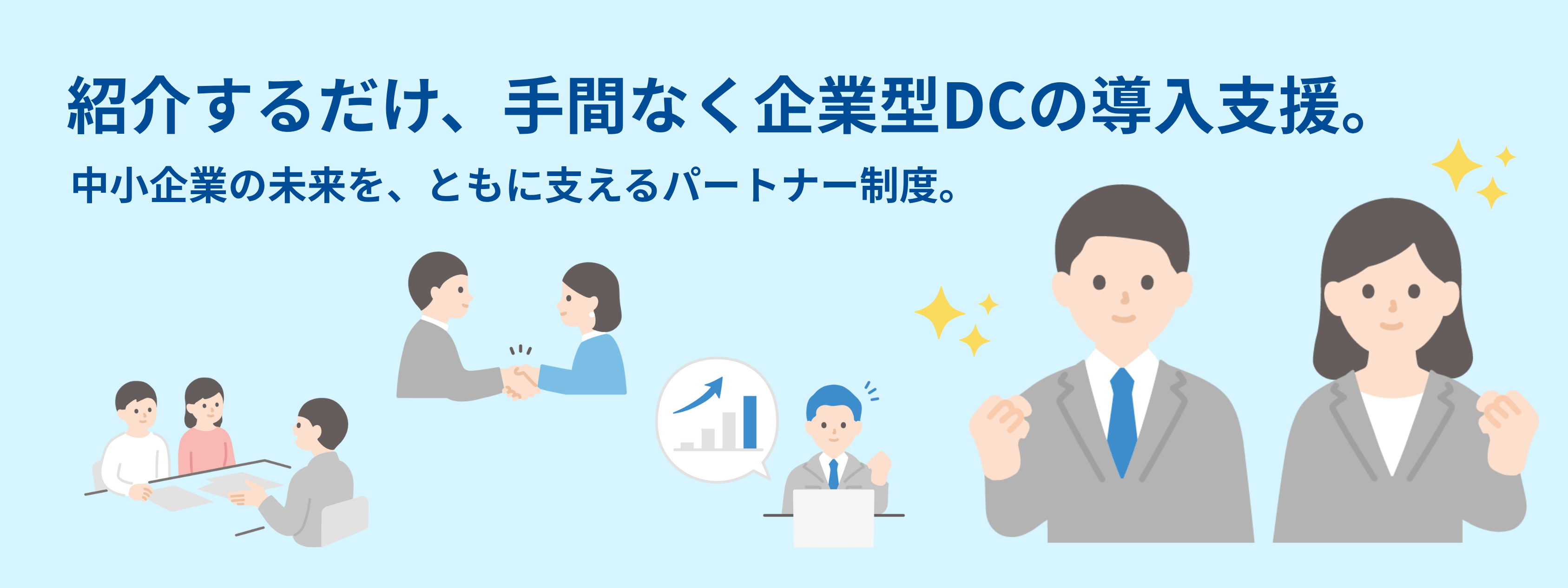 協会概要