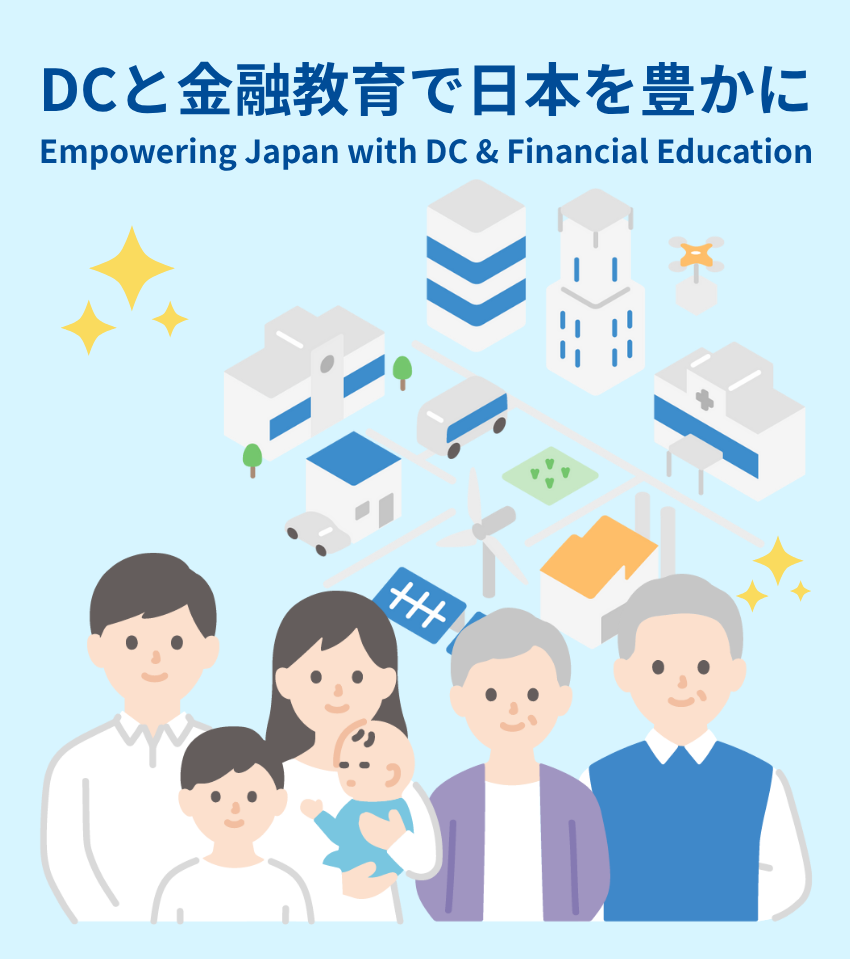 協会概要