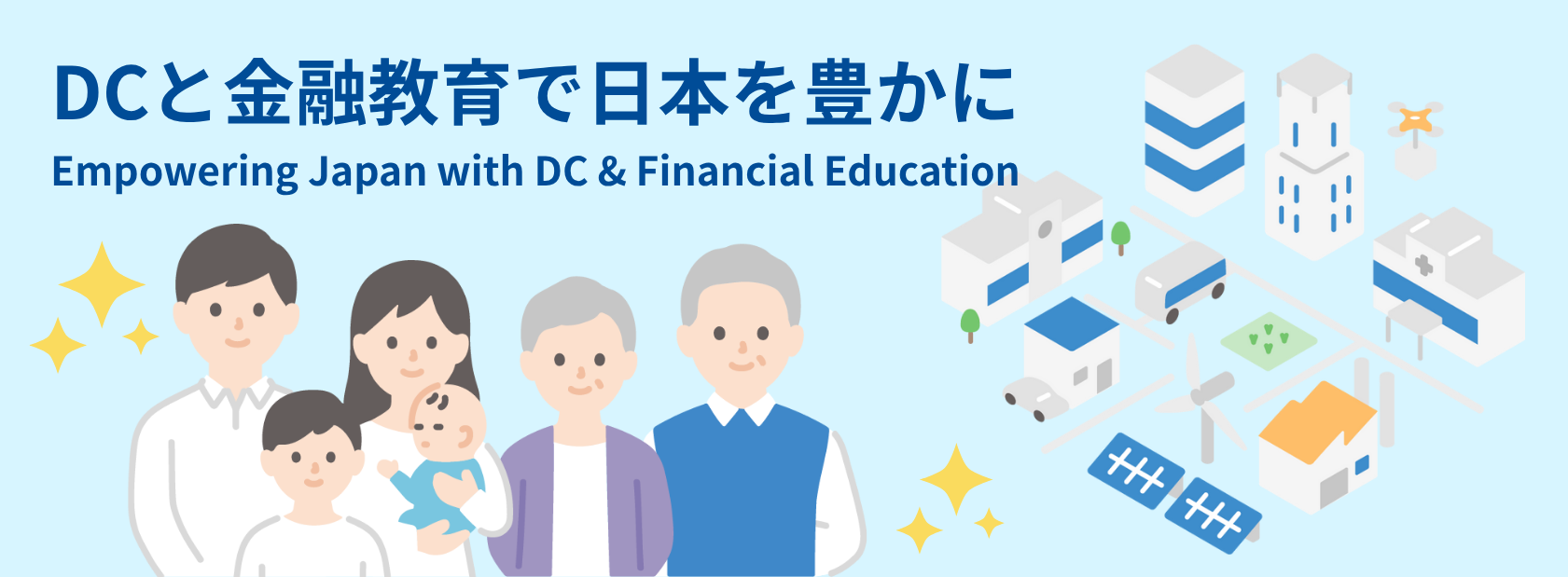 協会概要